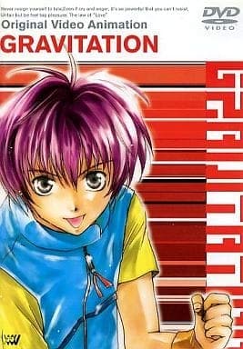 グラビテーション