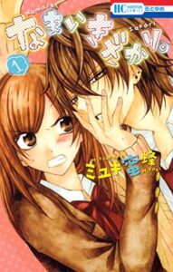 2025年最新版】少女漫画の人気おすすめランキング57選【胸キュンマンガ