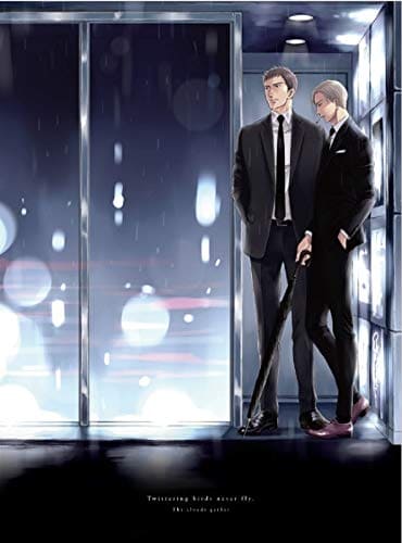 囀る鳥は羽ばたかない The clouds gather