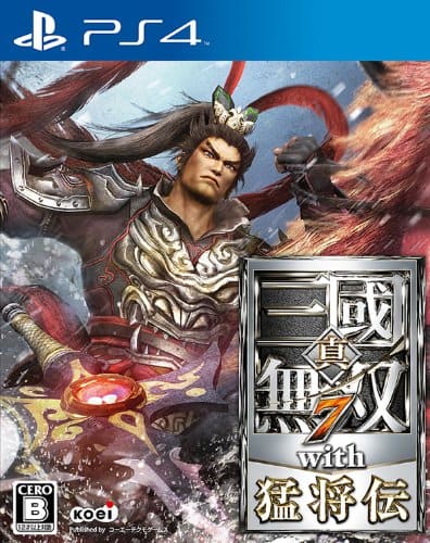 真・三國無双7 with 猛将伝
