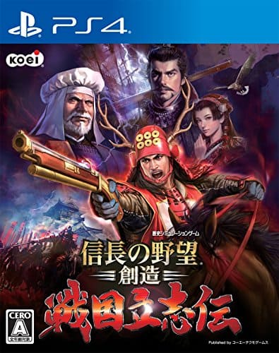 信長の野望・創造 戦国立志伝 - PS4