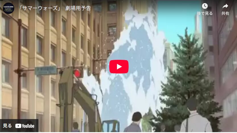 サマーウォーズ