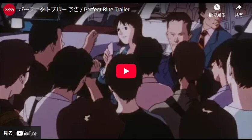 パーフェクトブルー