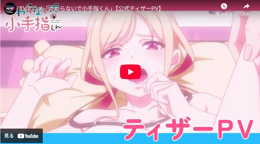 さわらないで小手指くん