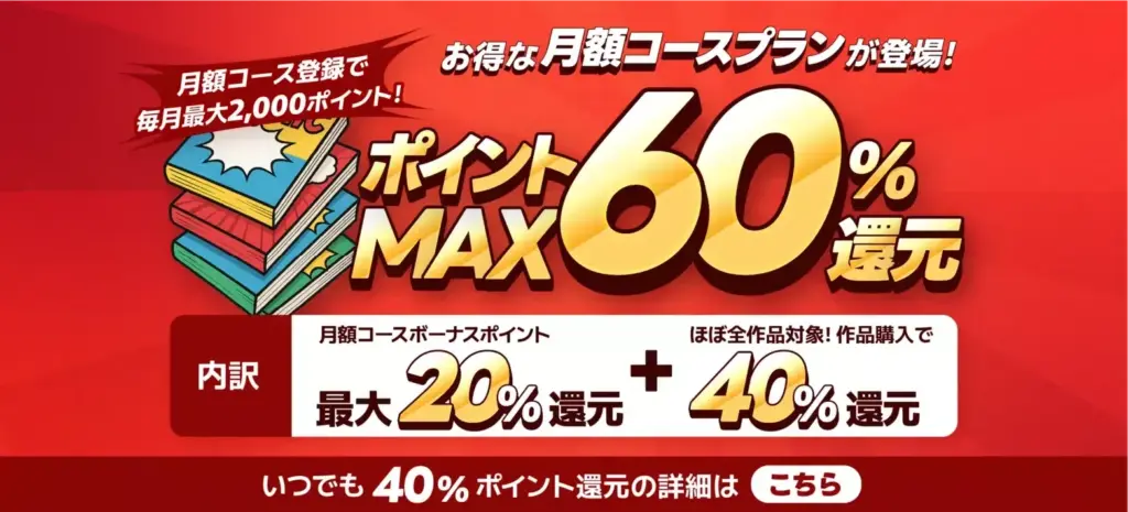 マンガBANGブックス